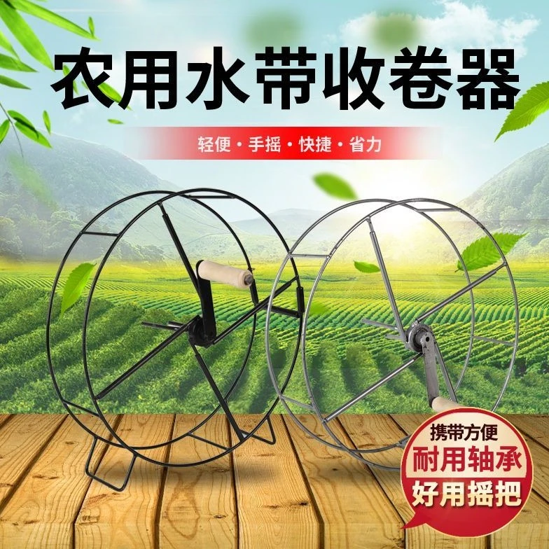 收管卷管器卷管机农用水带收放架水管摇管器挎肩浇地消防带收卷机