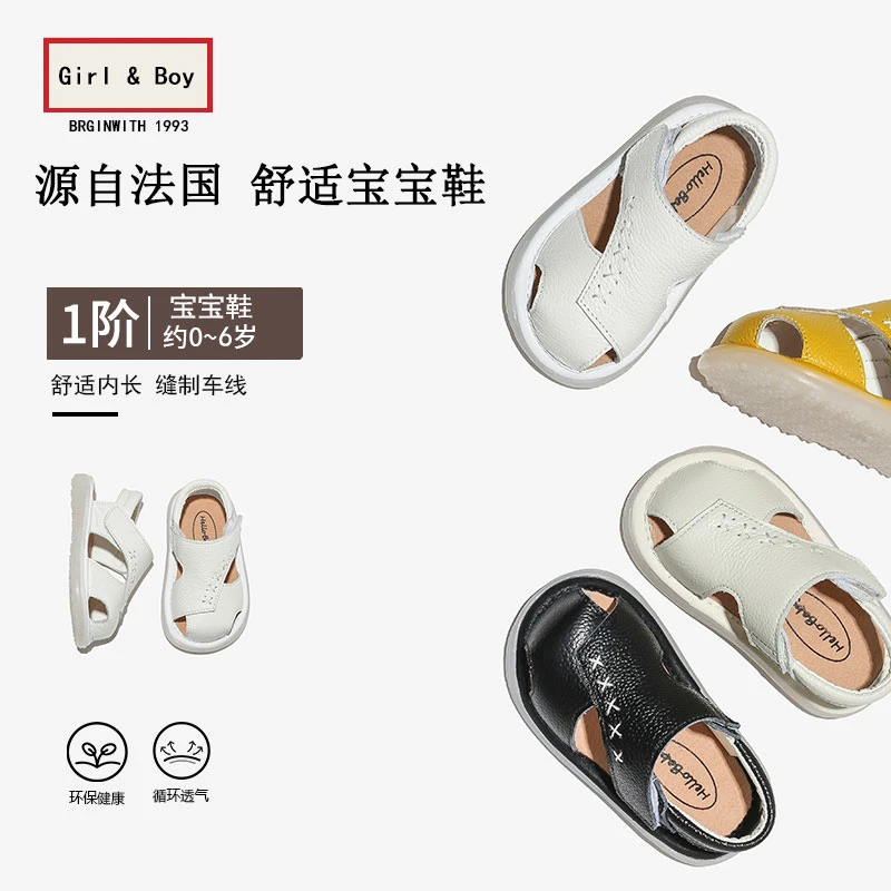 真皮宝宝男宝软底镂空韩版童透气夏季新款包头凉鞋沙滩鞋女1866