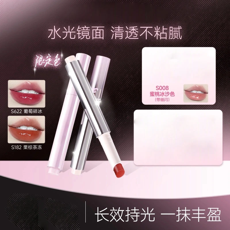 向日葵固体唇蜜水光镜面唇釉不易沾杯嘟嘟唇持久滋润春夏换季美妆