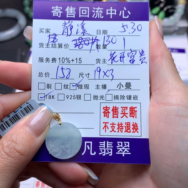 翡翠18K金镶嵌颈饰静*?