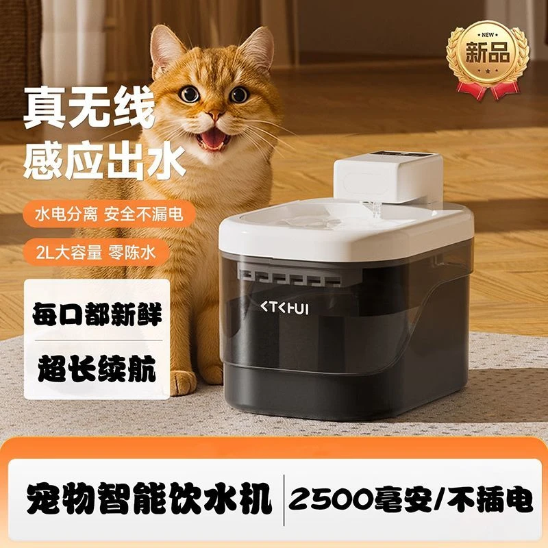 猫碗猫咪饮水机无线感应不插电智能饮水器自动循环活水宠物喝水碗
