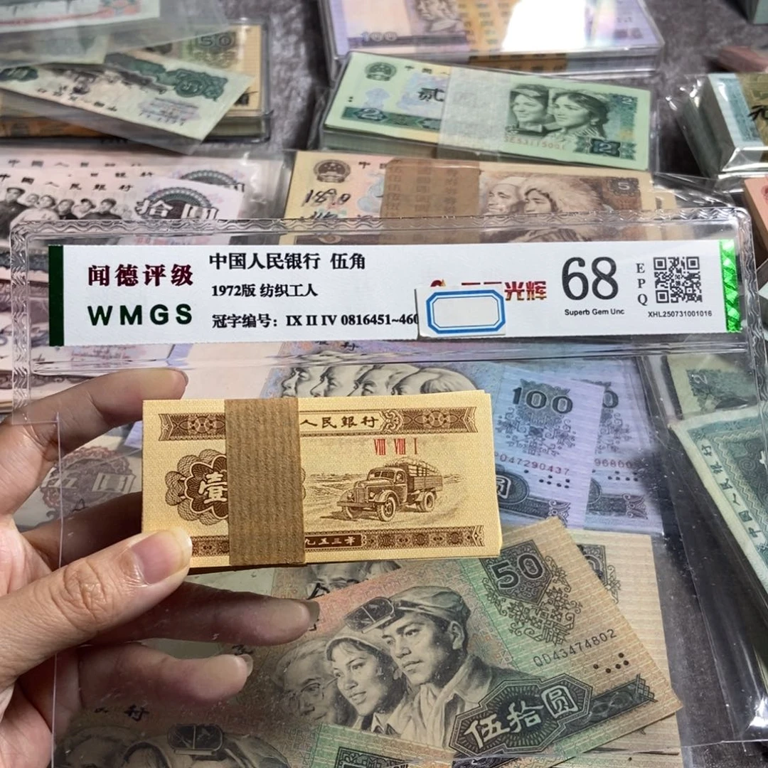 1953年一分全新100张