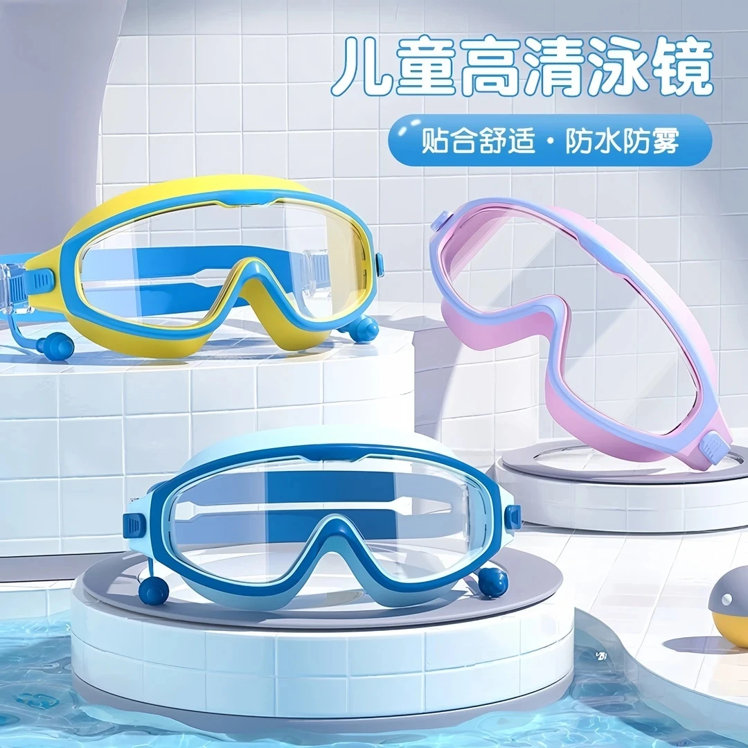 儿童洗澡防水眼镜小女孩洗头神器宝宝眼睛护目镜眼罩小孩游泳泳镜
