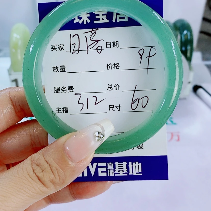 【闪购商品】东陵石手镯未镶嵌日**欢312