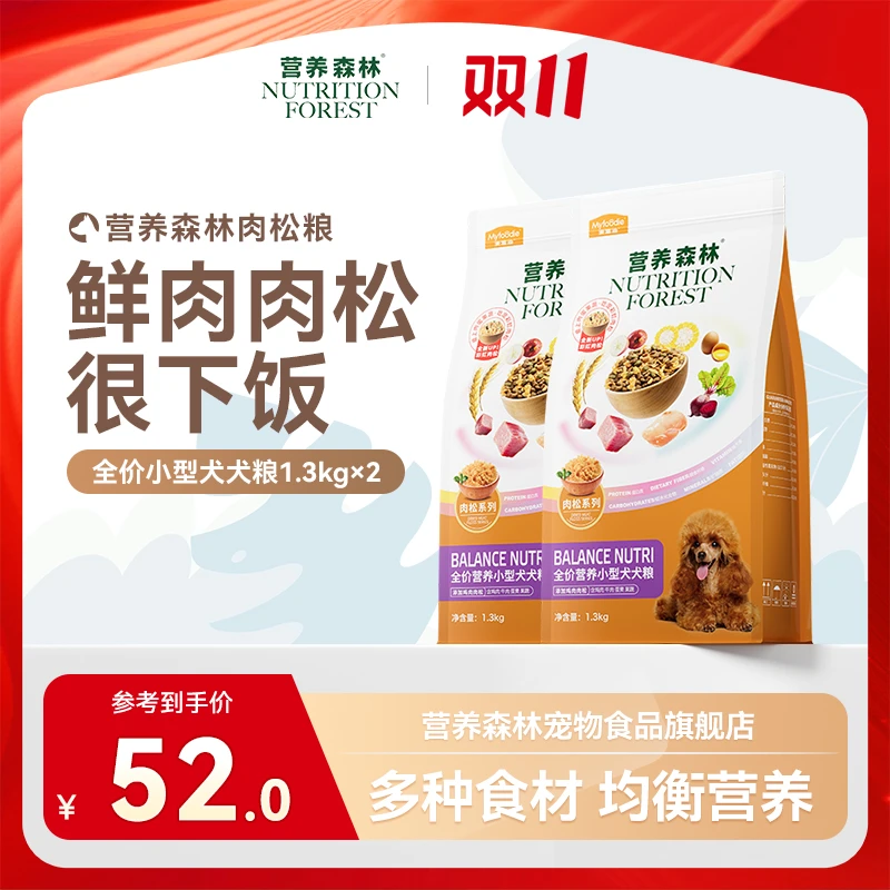 【双11】麦富迪营养森林焕新升级小型犬中大型犬肉松狗粮犬粮