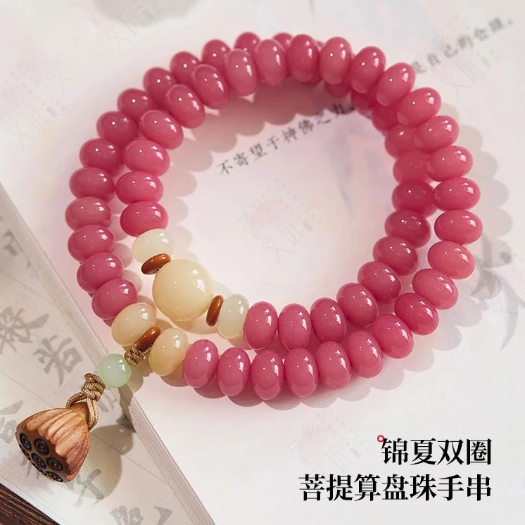 【锦夏双圈】胭脂红菩提算盘珠玉柔双圈手持 天然菩提高密盘玩手链1