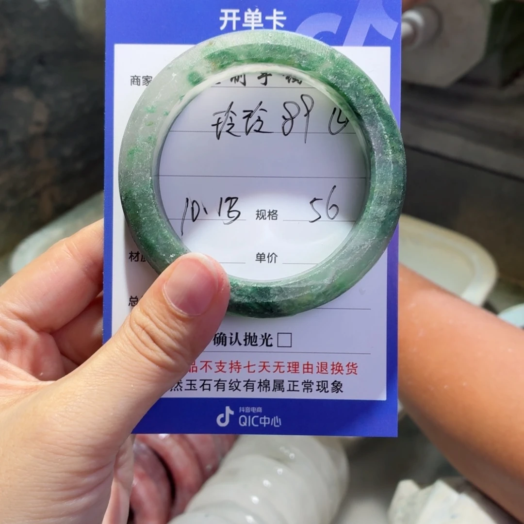 玲***9石英质玉未镶嵌手镯
