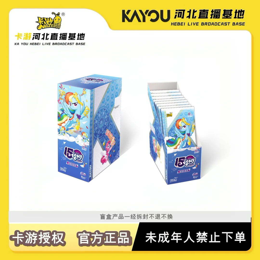 【丢手绢】卡游小马宝莉友谊永恒卡辉月包第8弹卡牌盲盒
