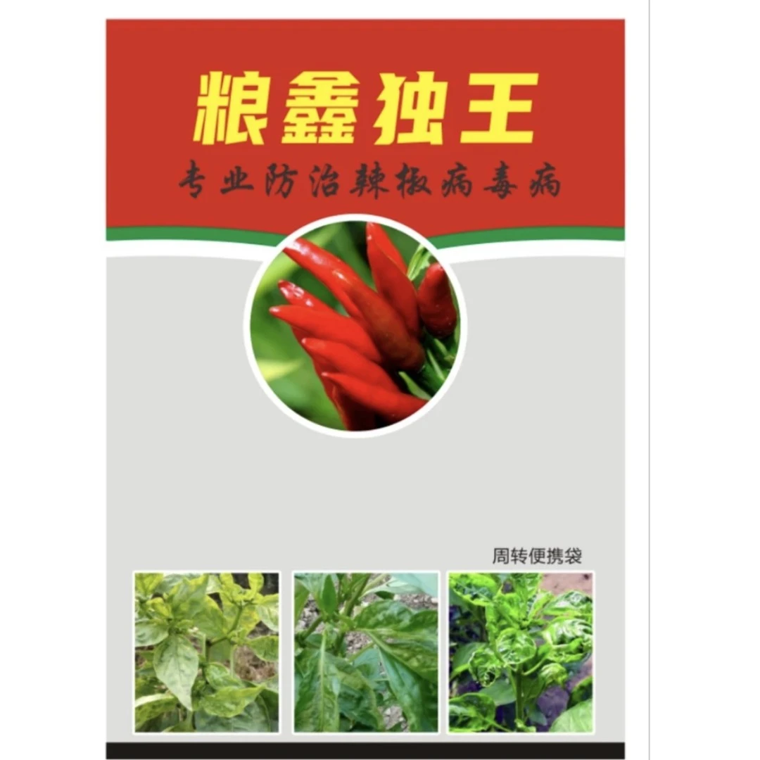 粮鑫独王，防治病毒病