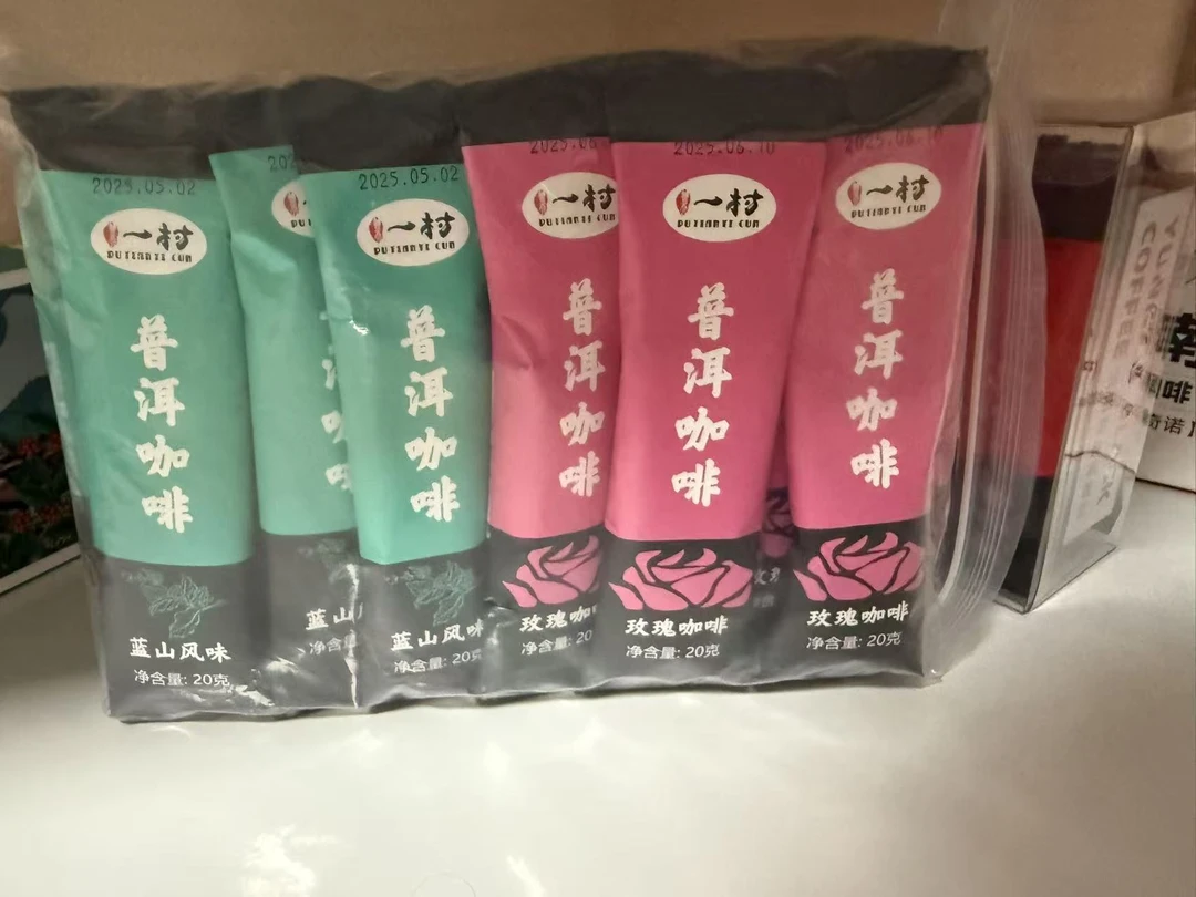 云南小粒普洱咖啡