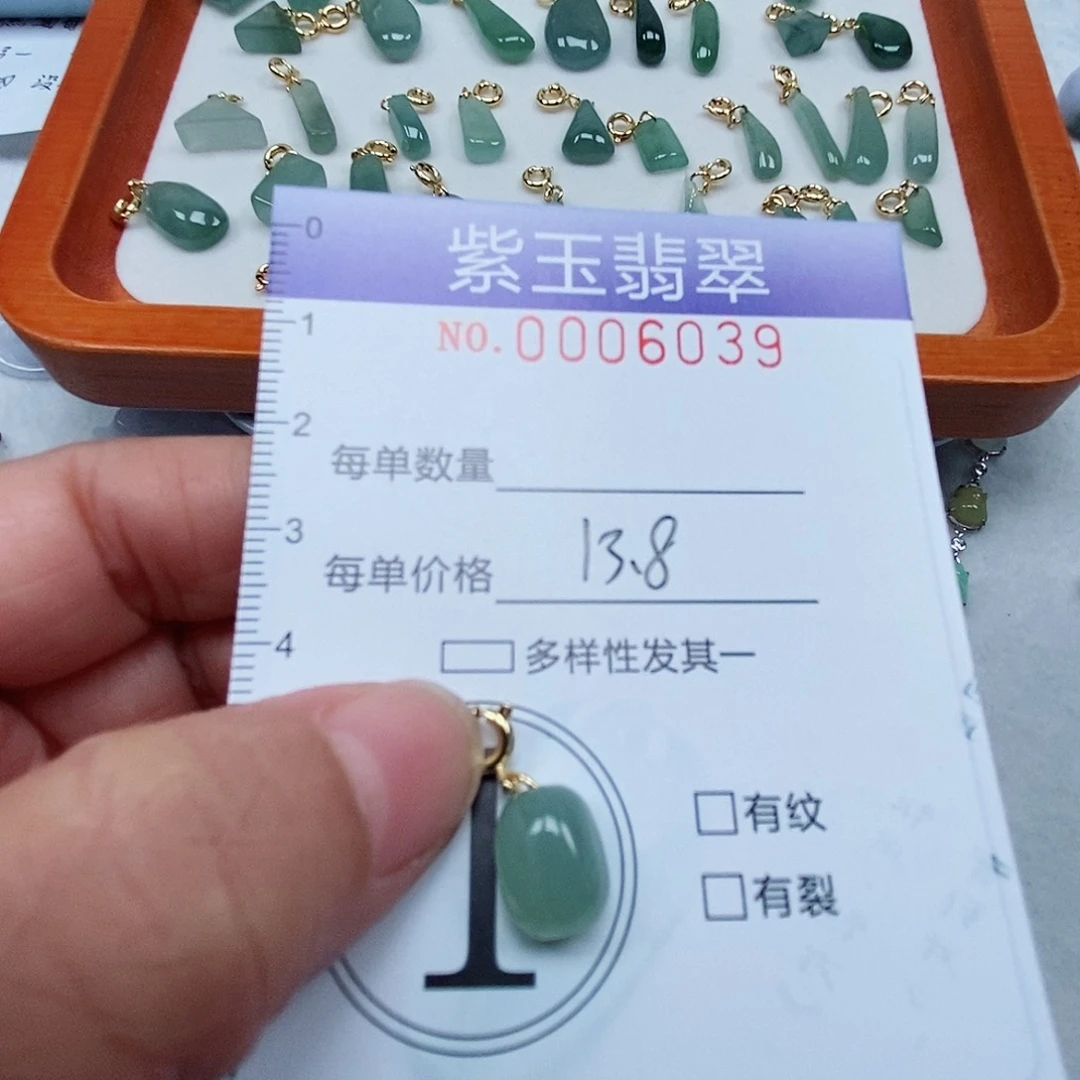 颈饰未镶嵌翡翠冰胶随行