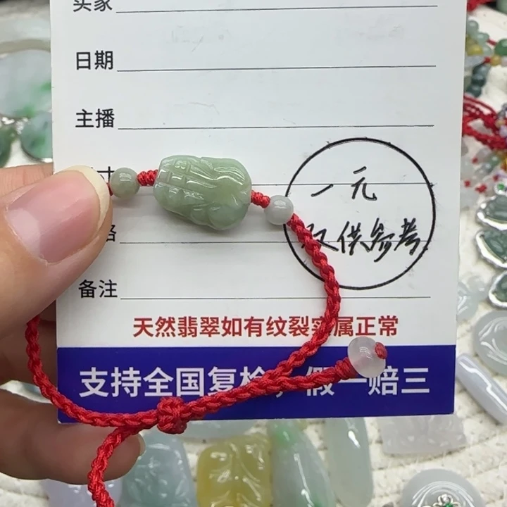 翡翠未镶嵌手链福利