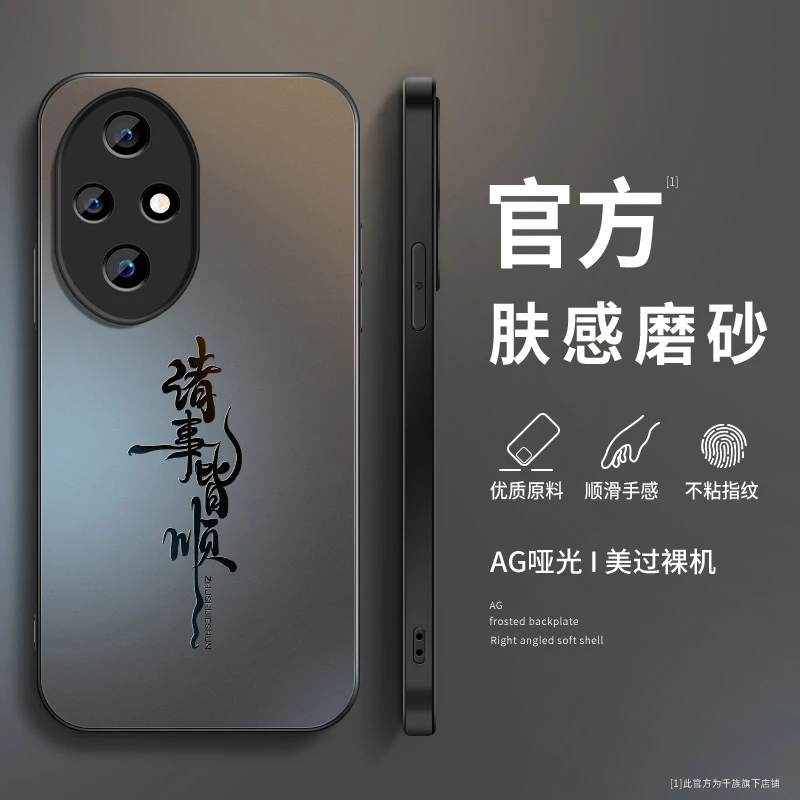 适用华为荣耀200手机壳新款荣耀200pro磨砂硅胶皆顺全包防摔外壳