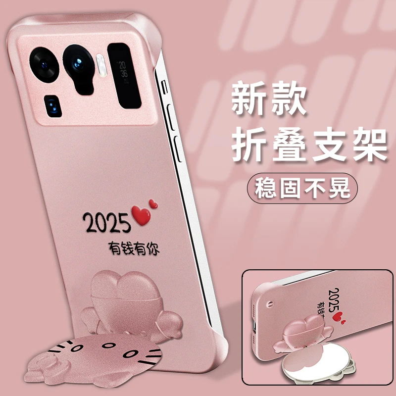 适用【小米11ultra】2025有钱有你猫咪支架无边框创意防摔手机壳女
