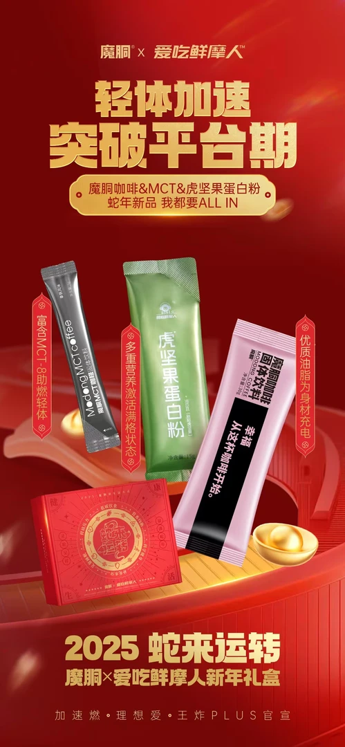 蛇来运转新年礼盒王炸升级版防弹咖啡正品
