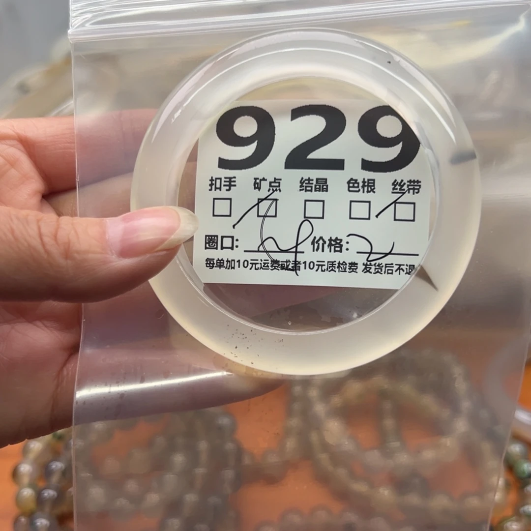 玛瑙/玉髓未镶嵌手镯929
