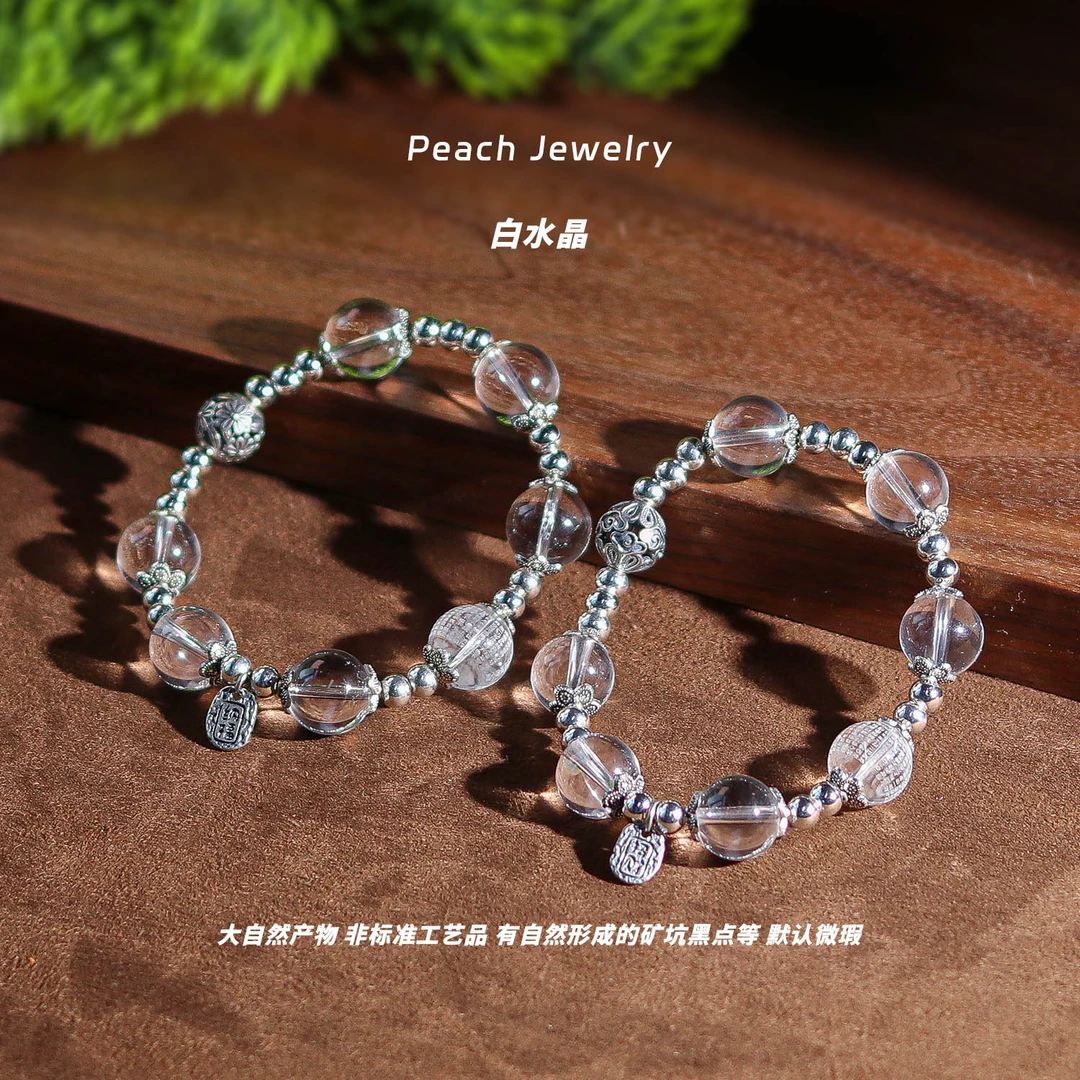 《苗疆少女》白水晶手链 Q1306 多样性发一 颜色微差