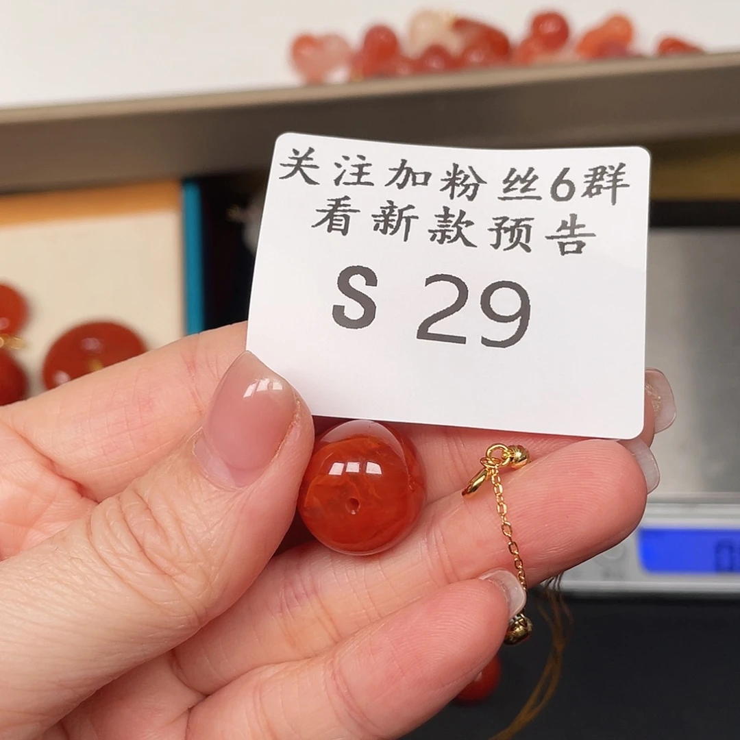 南红玛瑙珠宝半成品未镶嵌S29