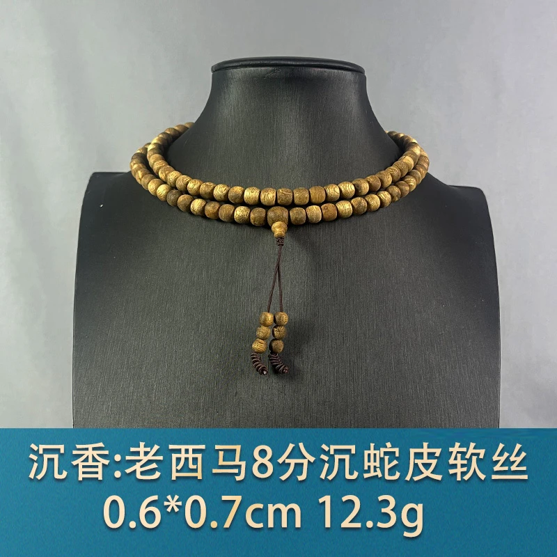 80690 老西马8分沉蛇皮软丝 沉香