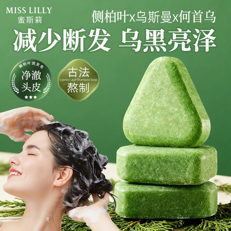 新疆乌斯曼何首乌侧柏叶洗发皂去屑控油洗头皂