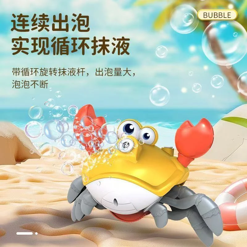 儿童电动螃蟹吐泡泡螃蟹带灯光音乐电动行走吹泡泡感应逃跑螃蟹