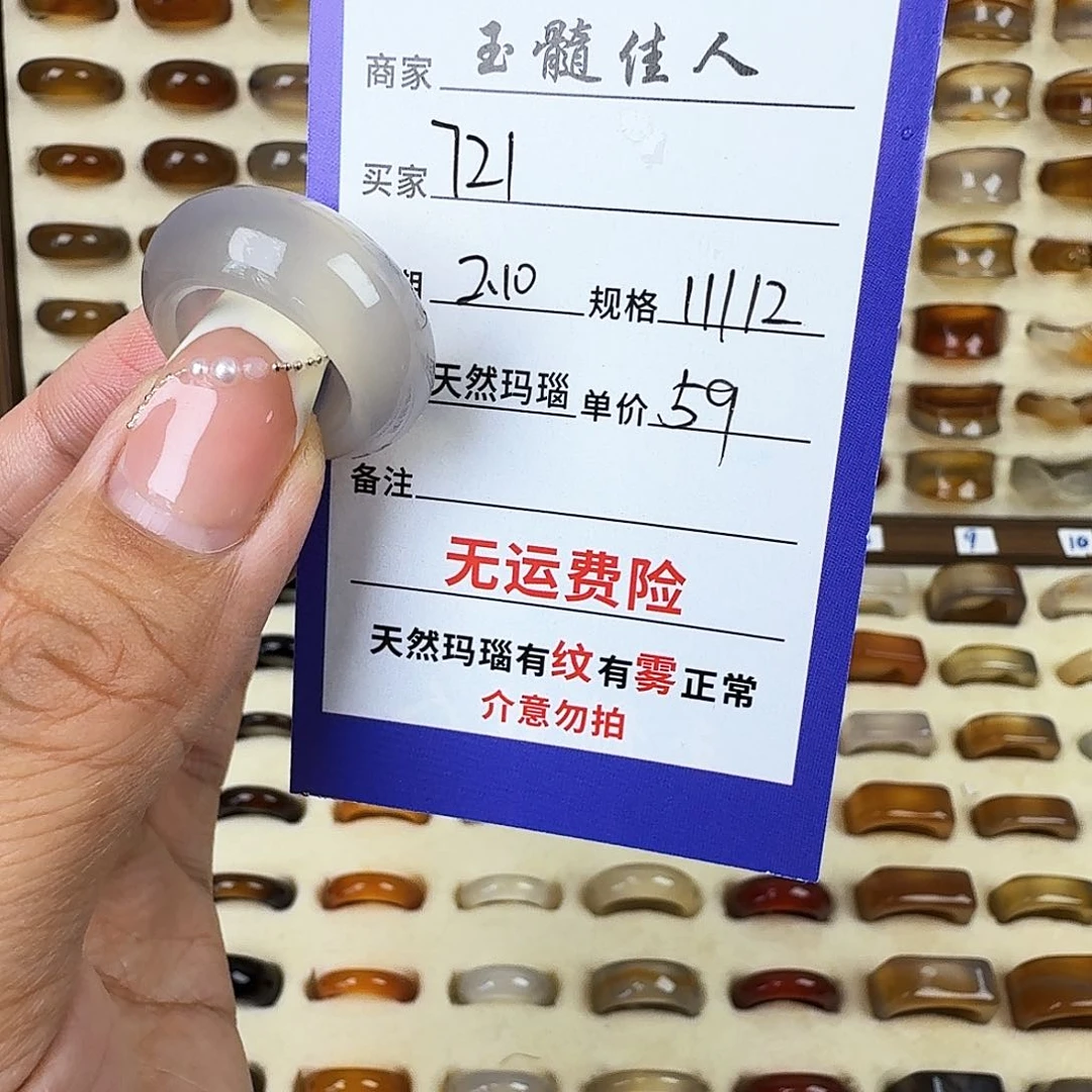 玛瑙/玉髓戒指未镶嵌7*1