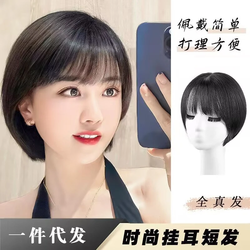 真发假发逼真递针手织短直发自然黑摩卡棕全头套真人发丝修颜减龄
