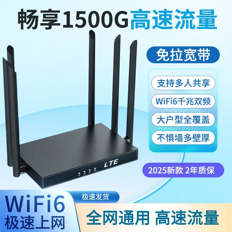 2025新款官方正品全国无线网络随身wifi户外车载上网开学路由器