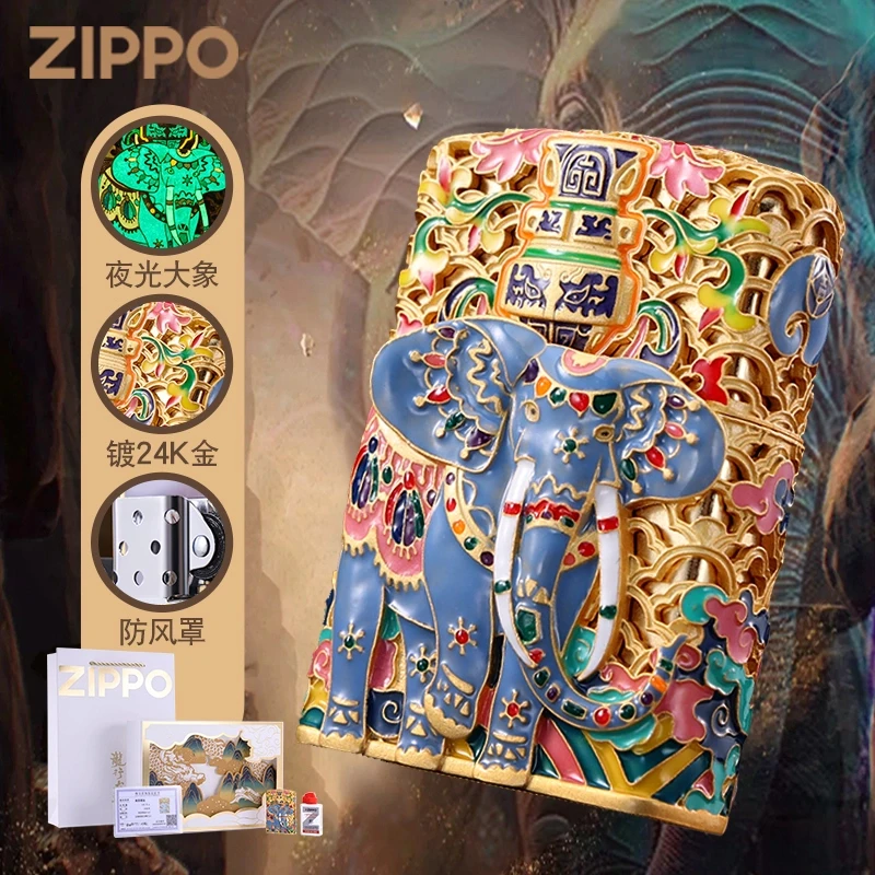 Zippo正品打火机/太平有象镀金夜光掐丝珐琅国风DY9902TJ【林子】