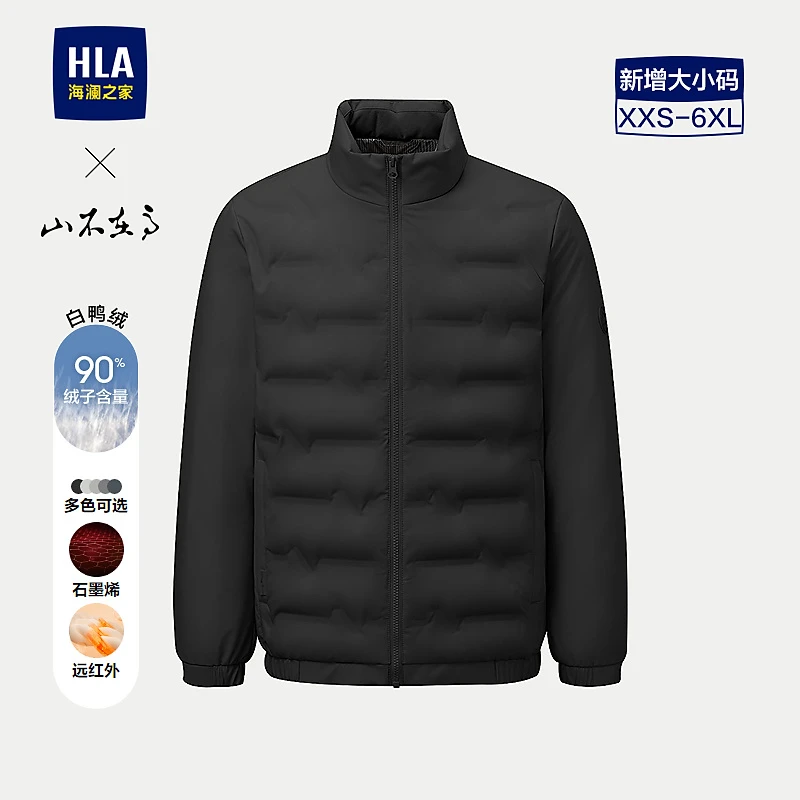 【山不在高系列】HLA海澜之家羽绒服冬季男25新保暖鸭绒外套男秋冬
