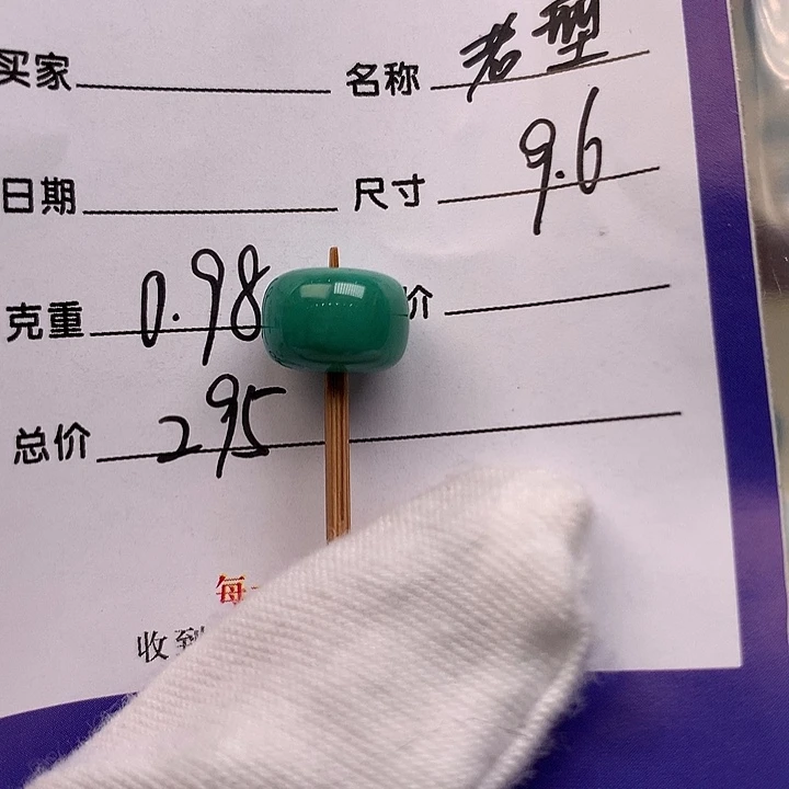 绿松石未镶嵌配饰