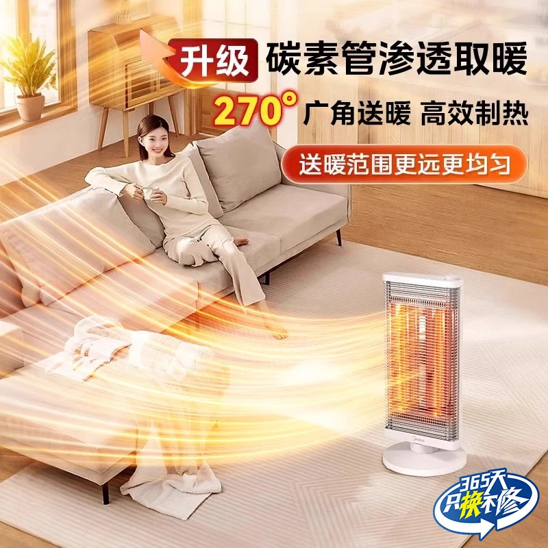 美的取暖神器电暖器烤火炉小太阳家用节能省电卧室大面积远红外