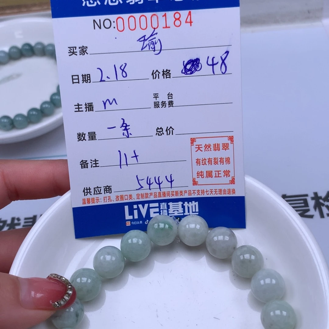 翡翠手链足铂镶嵌瑜