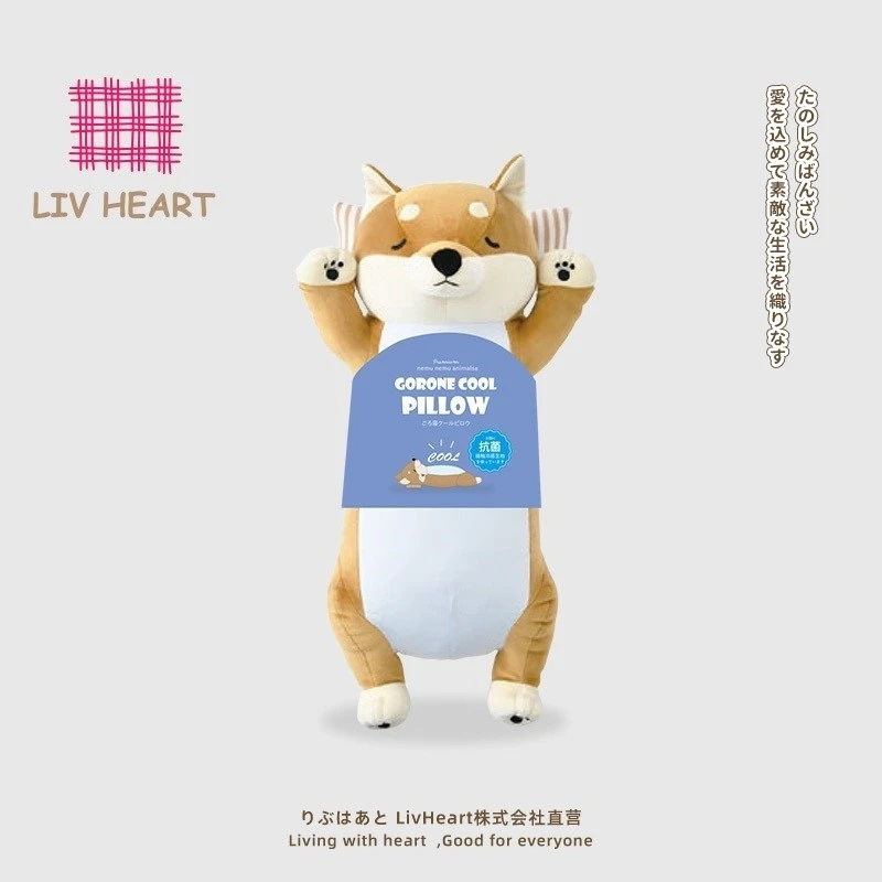 LIV HEART呼噜学院 冰丝凉感睡枕玩偶小狗毛绒玩具公仔陪伴礼物
