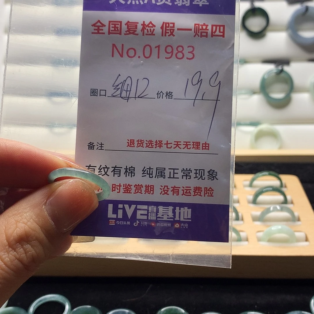 翡翠戒指未镶嵌天然翡翠