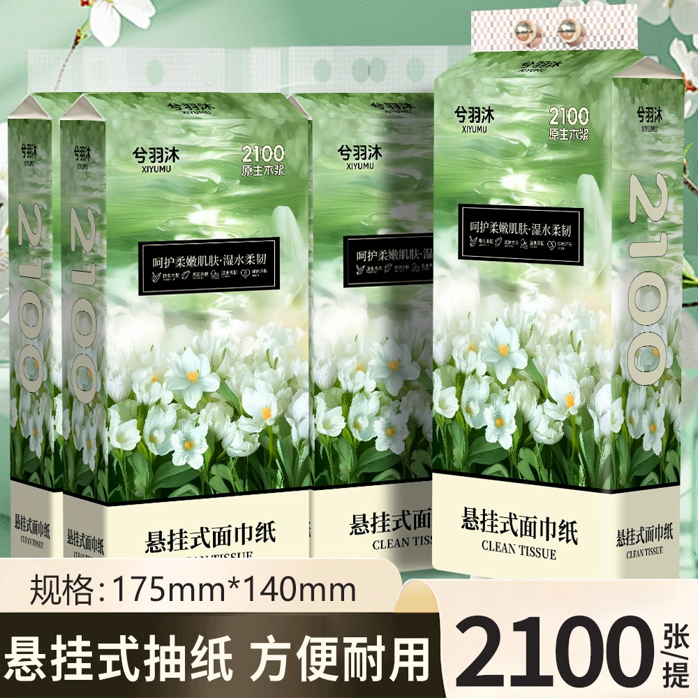 兮羽沐12大提悬挂式抽纸家用整箱实惠装底部抽取式面巾纸【送挂钩】