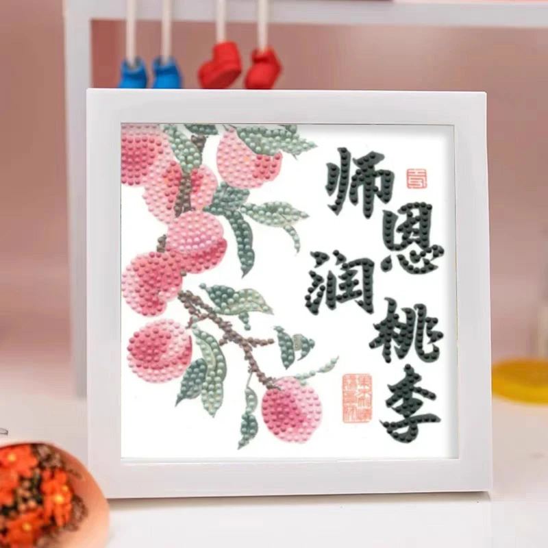 教师节礼物2025新款儿童手工diy钻石贴画送男女老师礼品