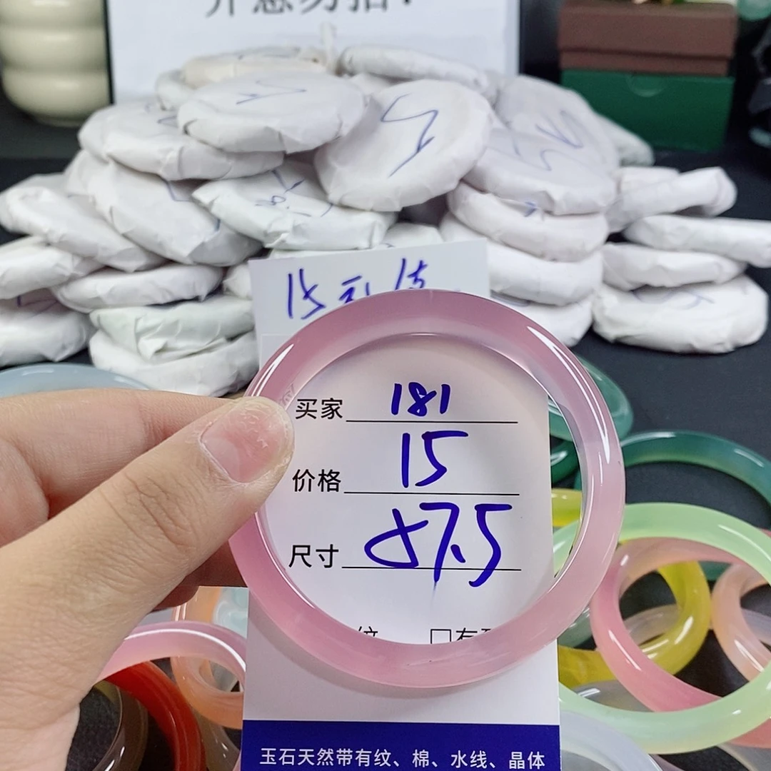 玛瑙/玉髓未镶嵌手镯