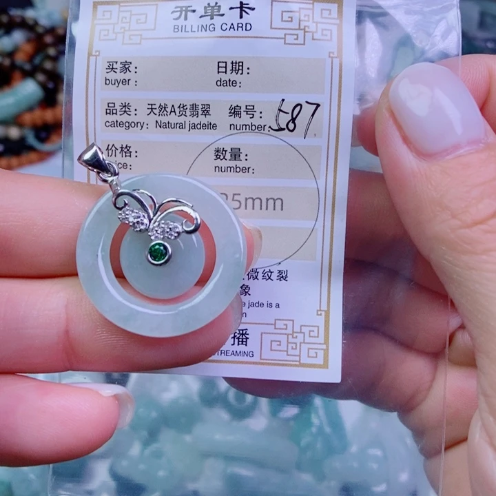 翡翠未镶嵌颈饰吊坠