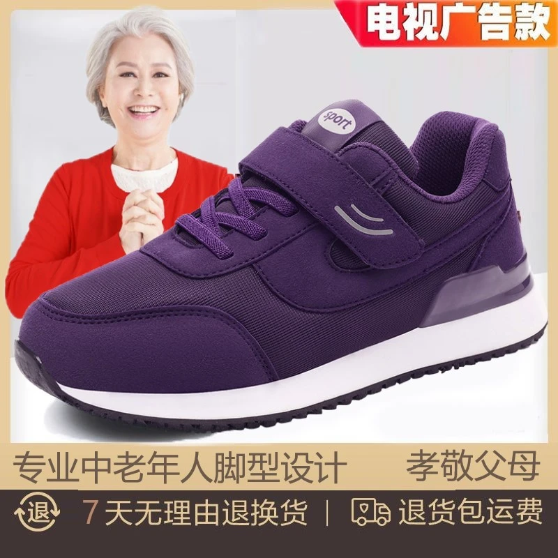 正品老人鞋男秋冬新款防滑软底女鞋爸爸妈妈休闲健步鞋大码广场舞