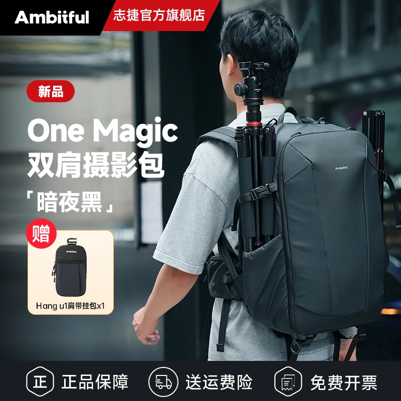 Ambitful志捷OneMagic摄影双肩包休闲男士大学生男士时尚双肩包