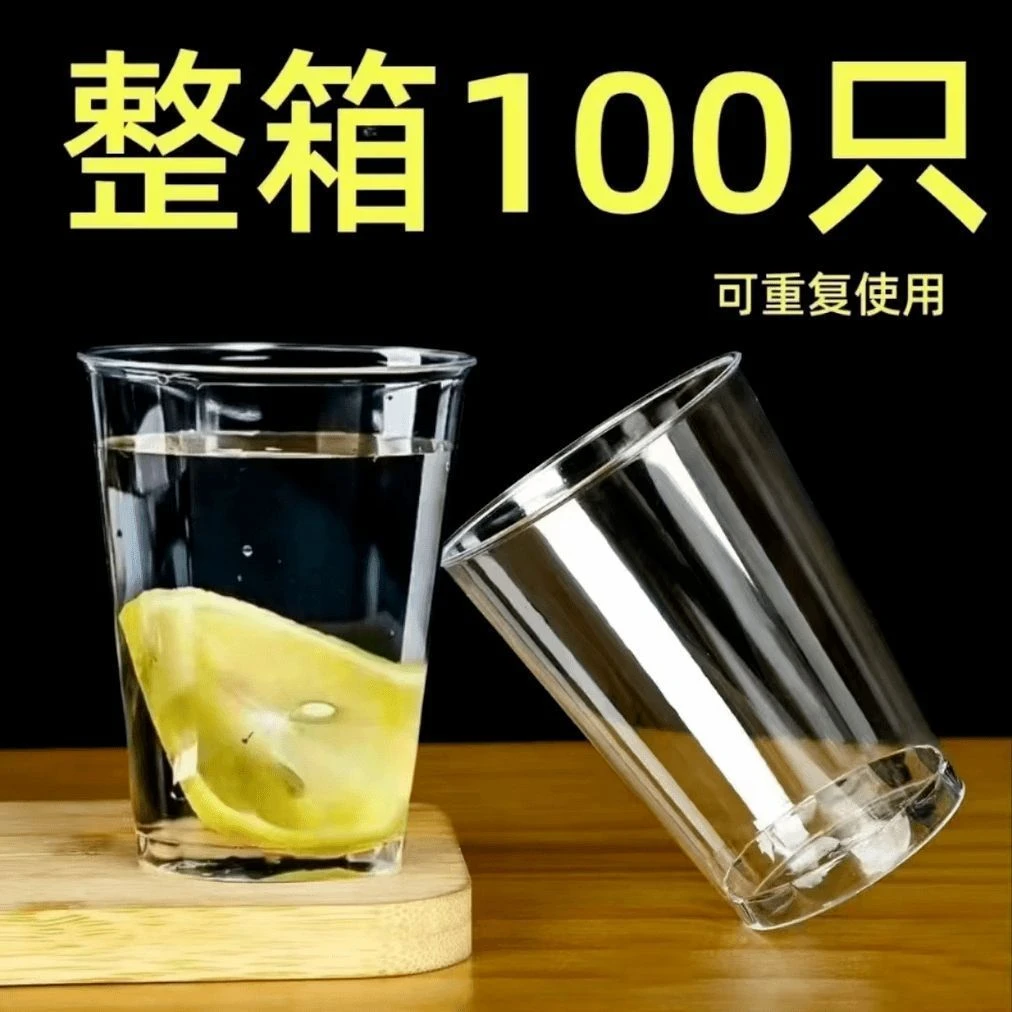 【100只装】一次性航空杯加厚加硬耐高温八角杯硬塑料杯酒店酒吧KTV