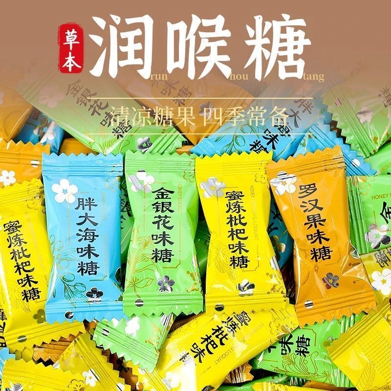 润喉糖薄荷清凉硬过年糖果胖大海金银花罗汉果口气清新生日礼物