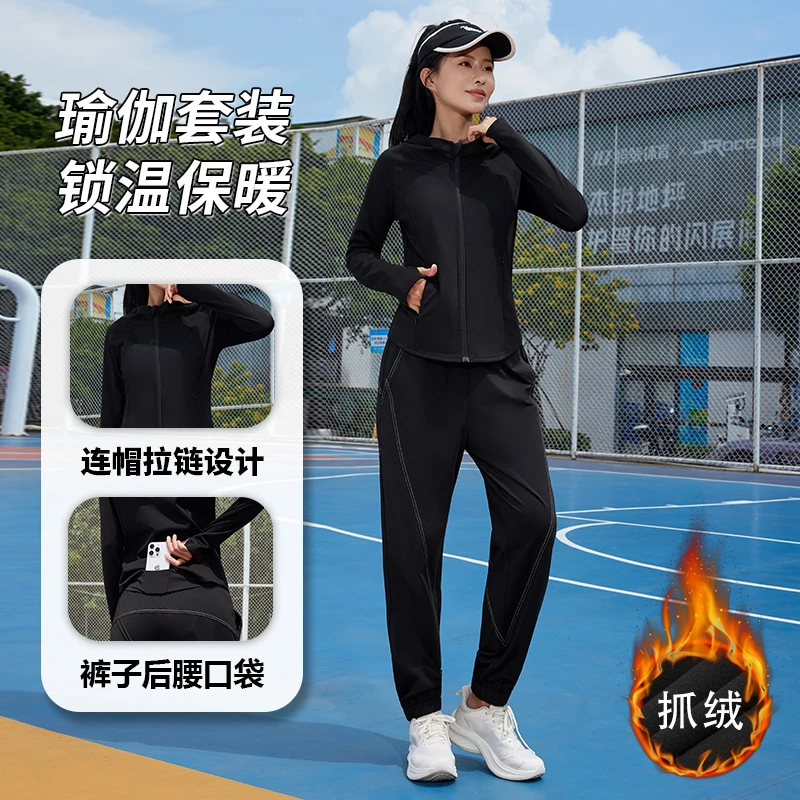 秋冬新款保暖锁温休闲瑜伽套装运动时尚连帽抓绒加厚健身服女1455