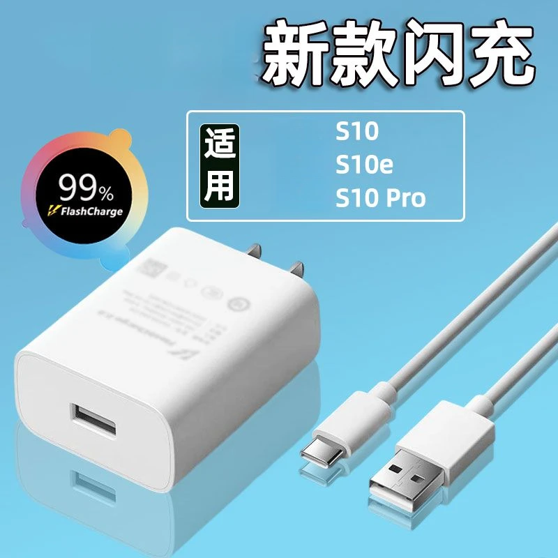 适用vivoS10手机充电器S10e新款闪充S10Pro超级快充电头超级快充