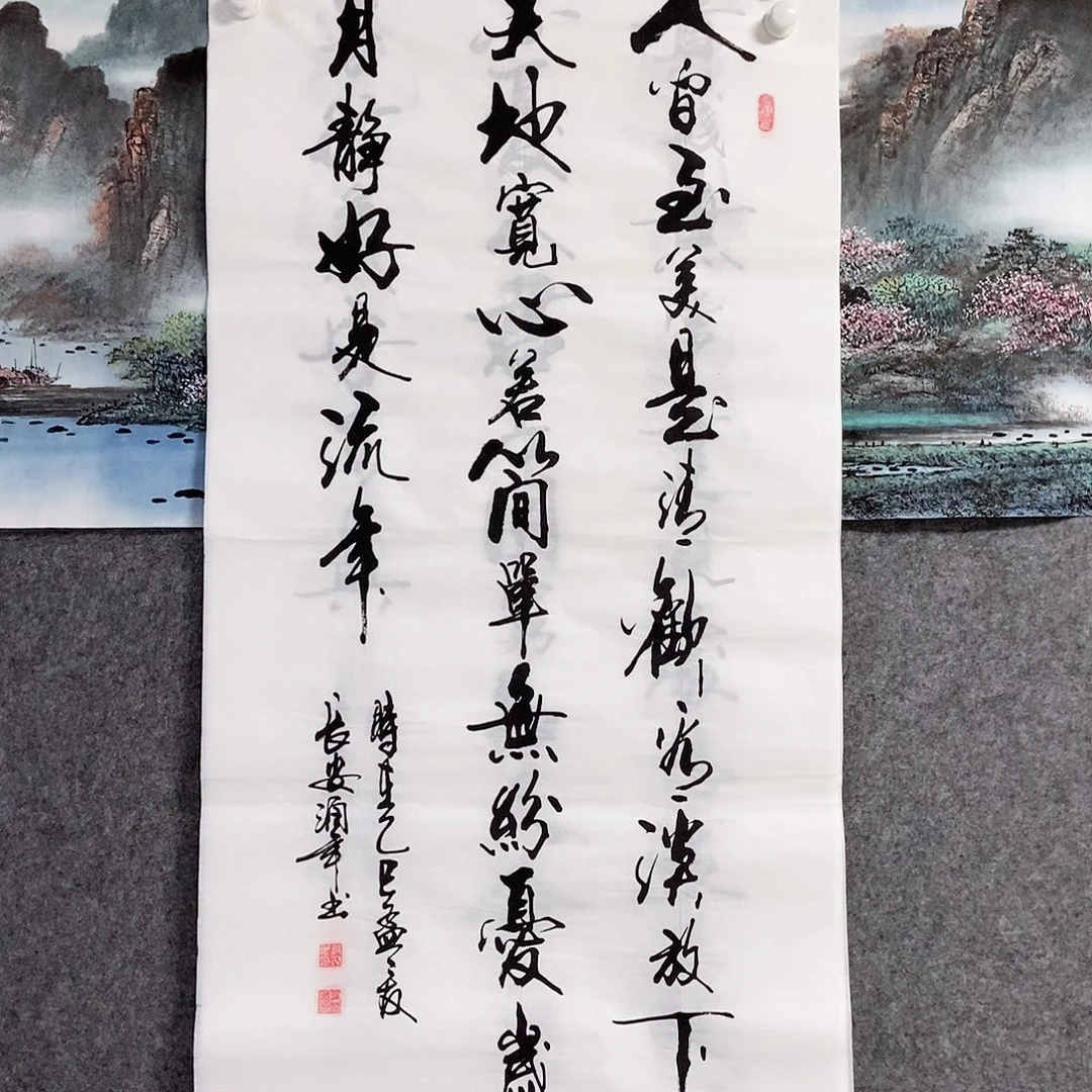 书法老师书画作品