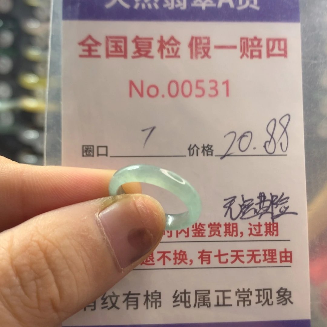 翡翠未镶嵌戒指天然翡翠