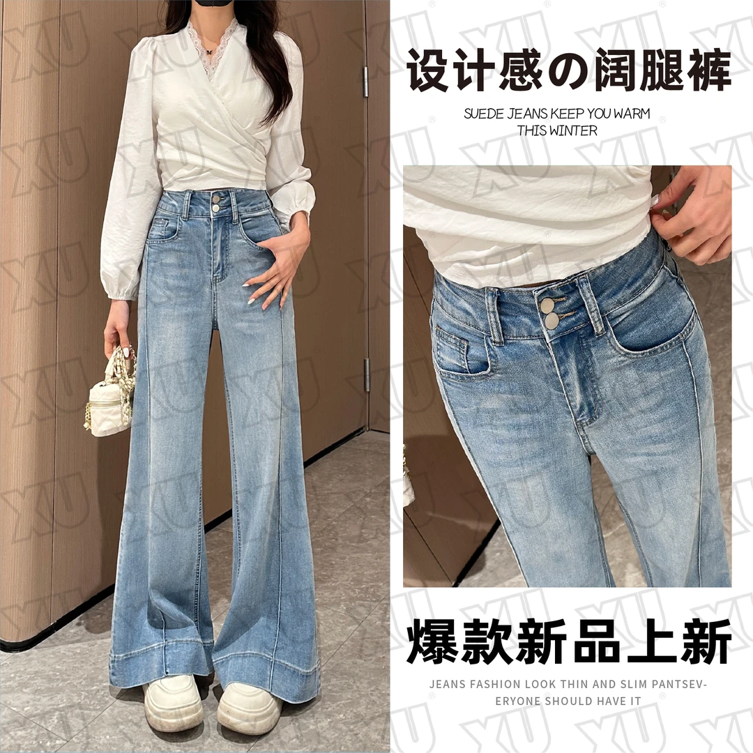 7486【八面弹】W浅蓝设计感阔腿牛仔裤女春季高腰显瘦宽松裤子