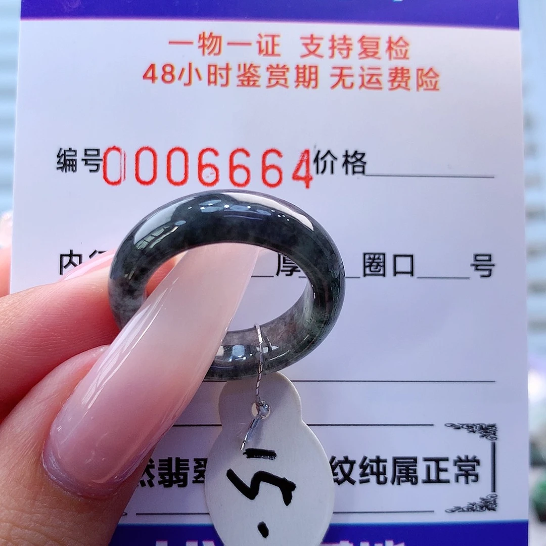 翡翠戒指未镶嵌翡翠