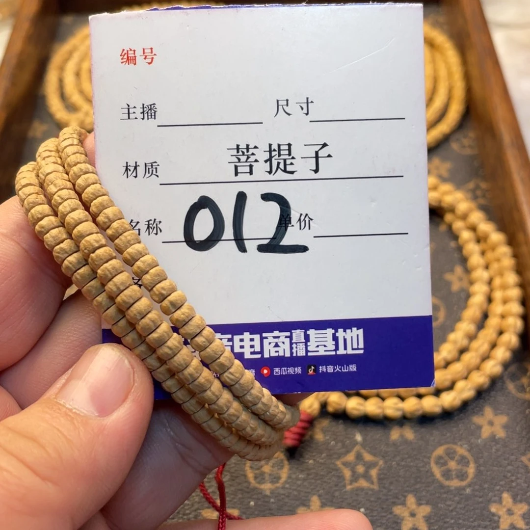 柏香籽/百香籽手串柏香药片多圈012